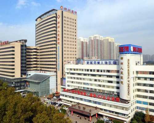 2026复发性流产、胎停育诊疗公益活动在郑启动~供卵代生收费